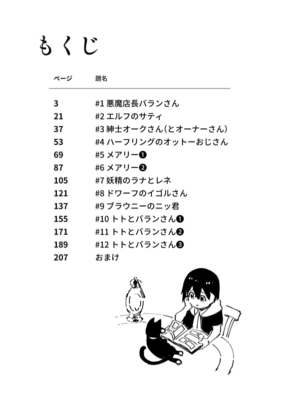 げむげむ 上巻【電子書籍】