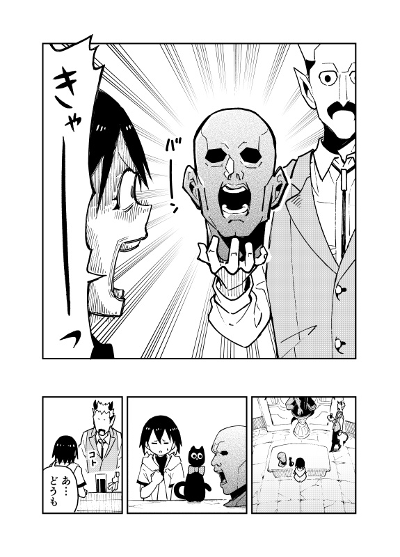 げむげむ 上巻【電子書籍】