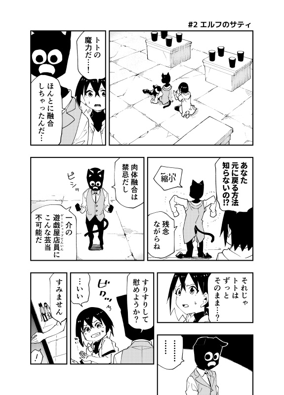 げむげむ 上巻【電子書籍】