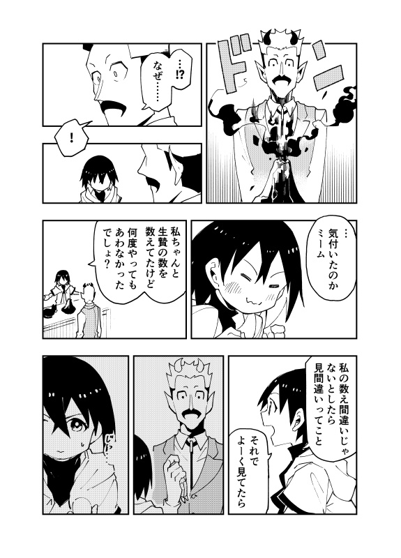 げむげむ 上巻【電子書籍】