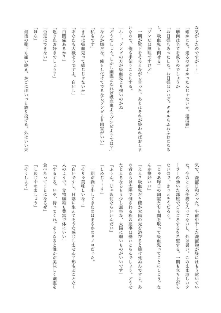 一鶴ノ宴弐無配の代わり