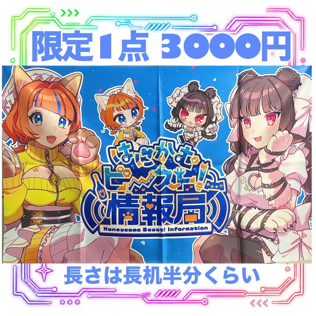 【限定1点】サークル敷布