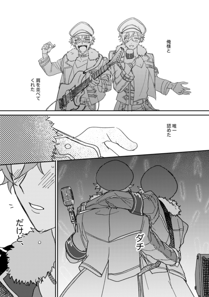 あいならうたってやる