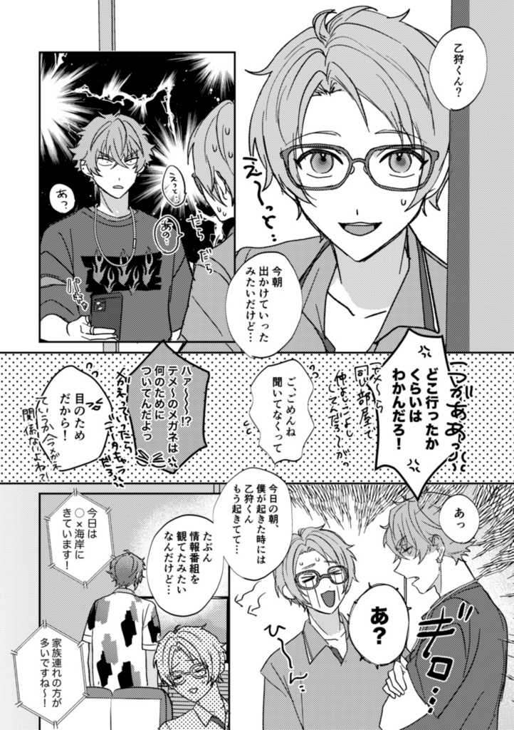 あいならうたってやる