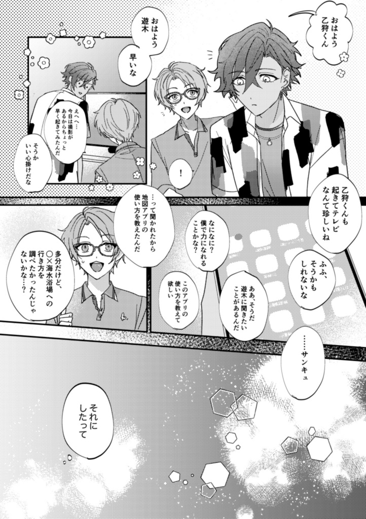 あいならうたってやる