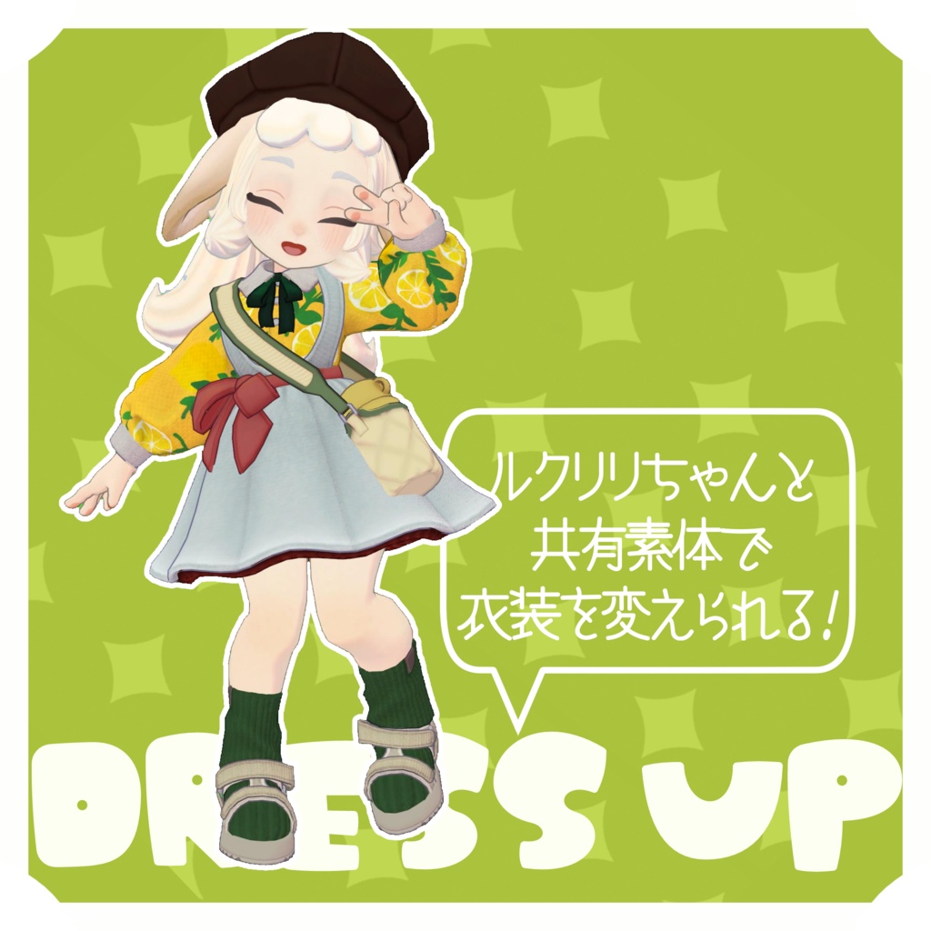 オリジナル3Dモデル『パルフィ』-PALFY-