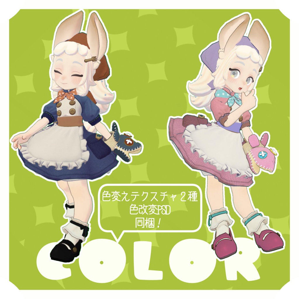 オリジナル3Dモデル『パルフィ』-PALFY-