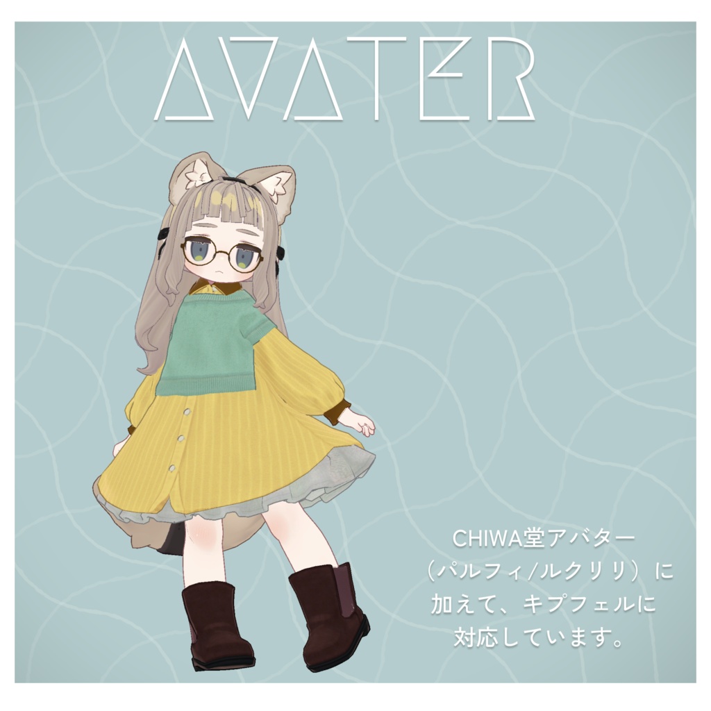 【リリース記念¥1500→¥1000】オリジナル3D衣装『LayerdOnepiece』