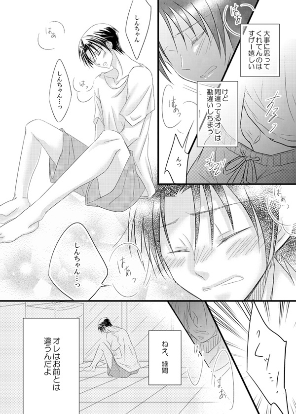 人事を尽くしすぎないで!!