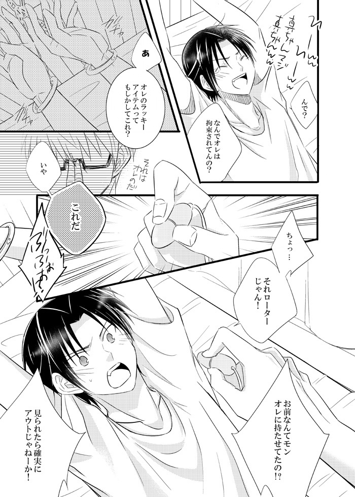 人事を尽くしすぎないで!!