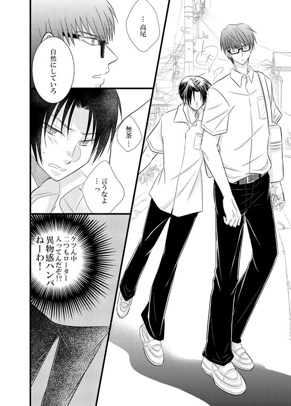 人事を尽くしすぎないで!!