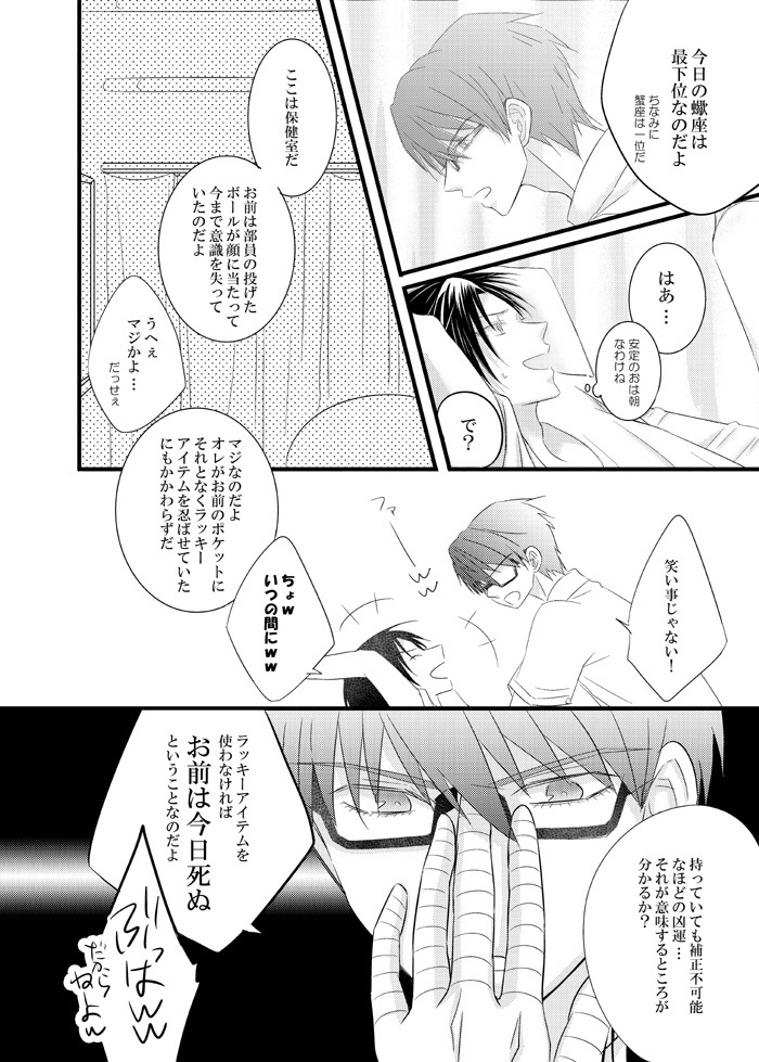 人事を尽くしすぎないで!!