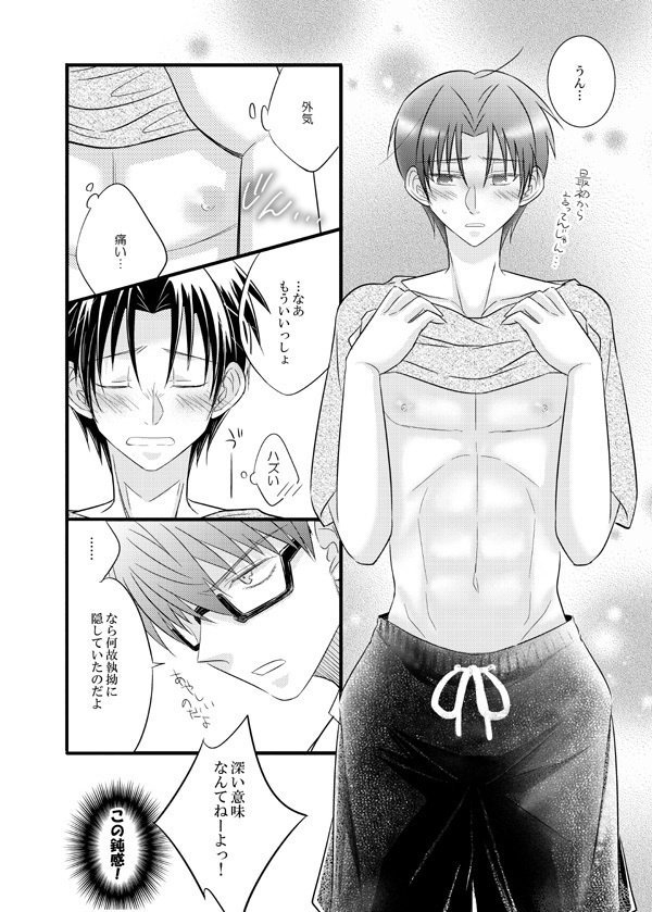 人事を尽くしすぎないで!!