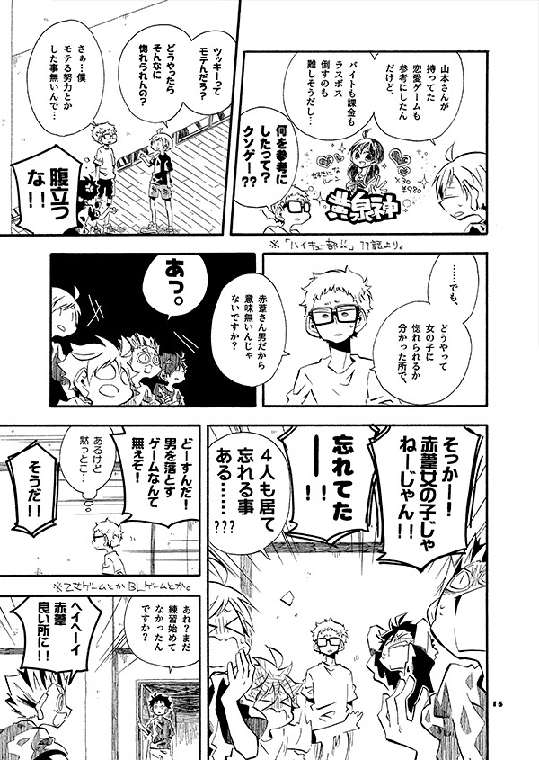 馬鹿と鋏は使いよう。