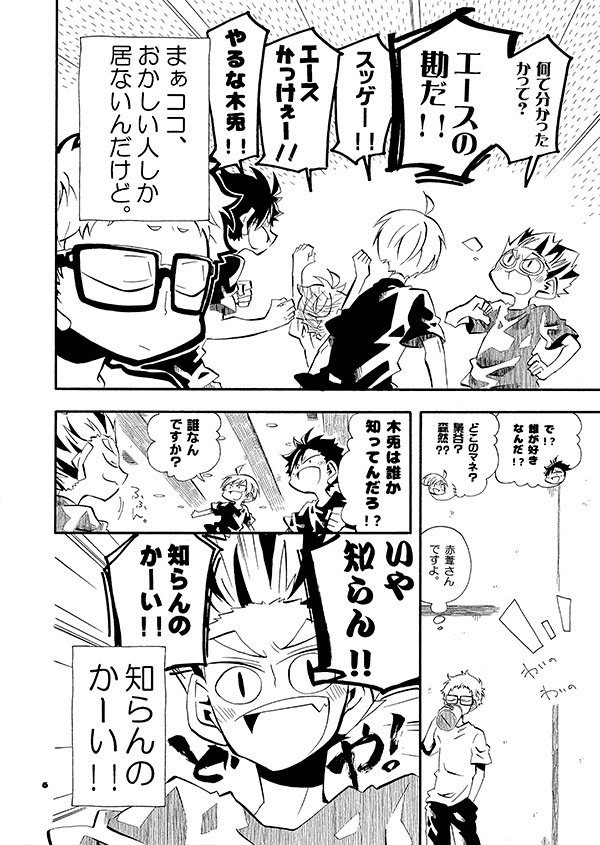 馬鹿と鋏は使いよう。