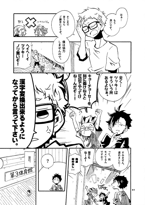 馬鹿と鋏は使いよう。