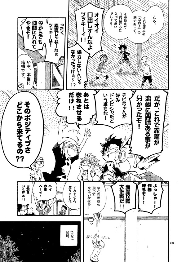 馬鹿と鋏は使いよう。