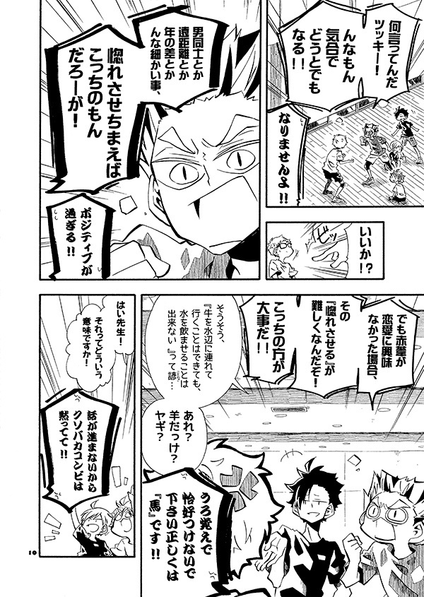 馬鹿と鋏は使いよう。