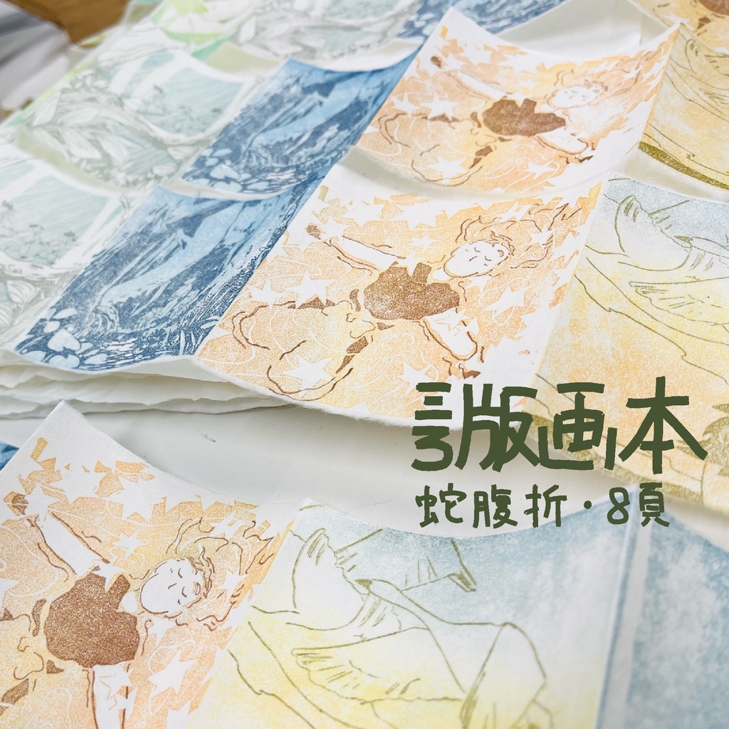 版画本