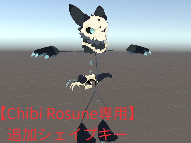 【Chibi Rosune専用】体を細くするシェイプキー