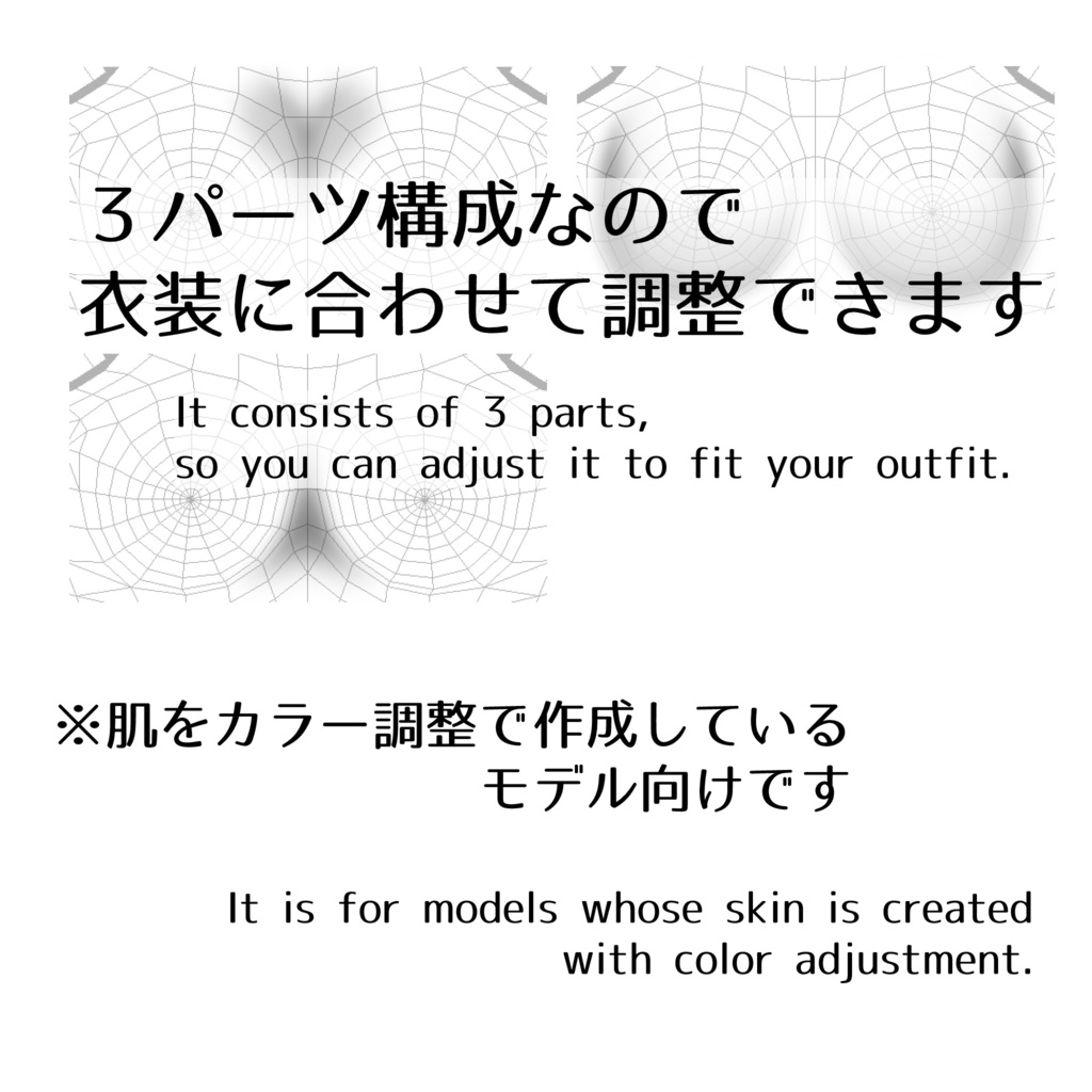 【VRoid1.0】-無料-さりげない谷間テクスチャ