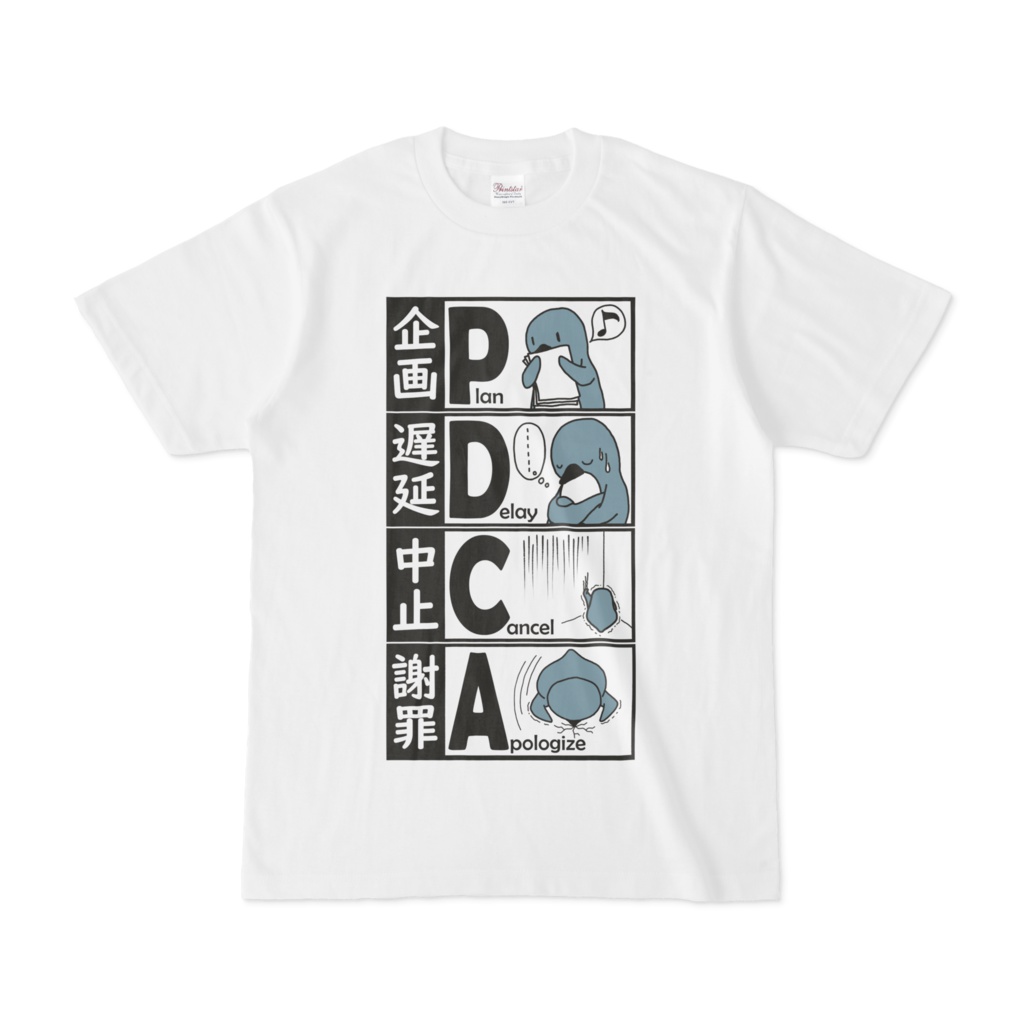 暗黒PDCAペンギン