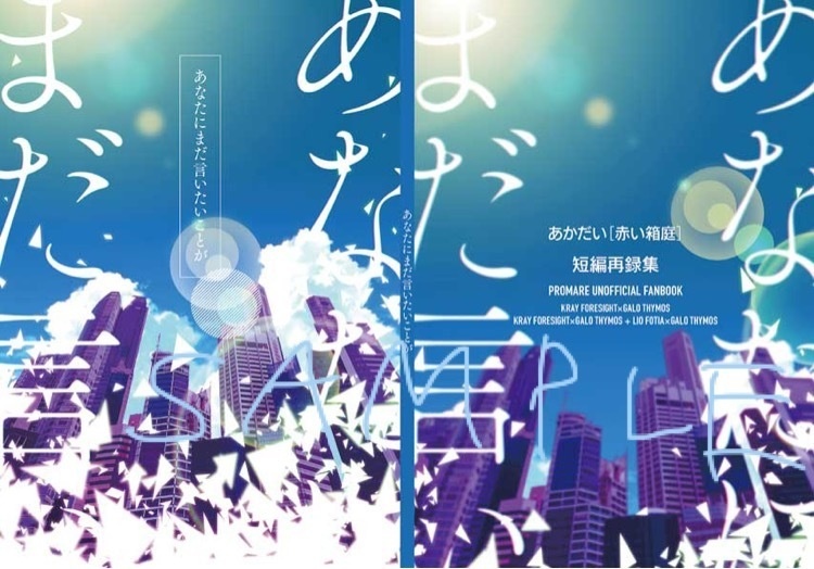 あなたにまだ言いたいことが