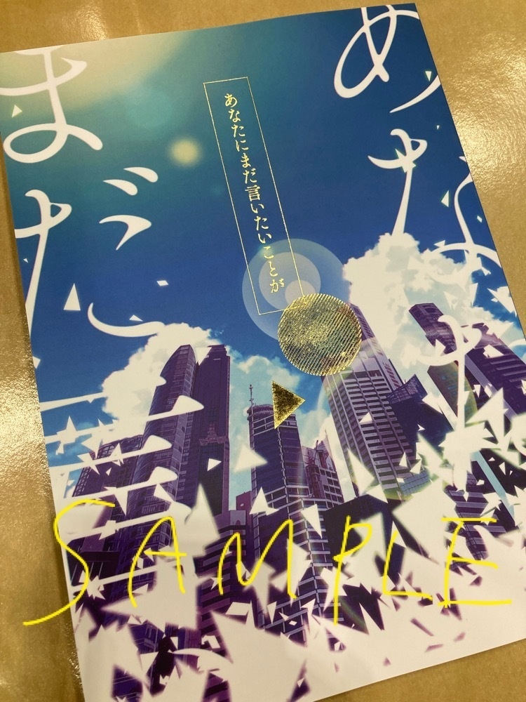 あなたにまだ言いたいことが