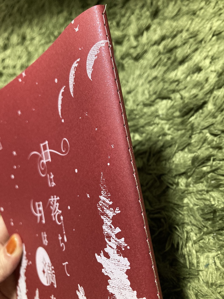 日は落ちて月は満ちて