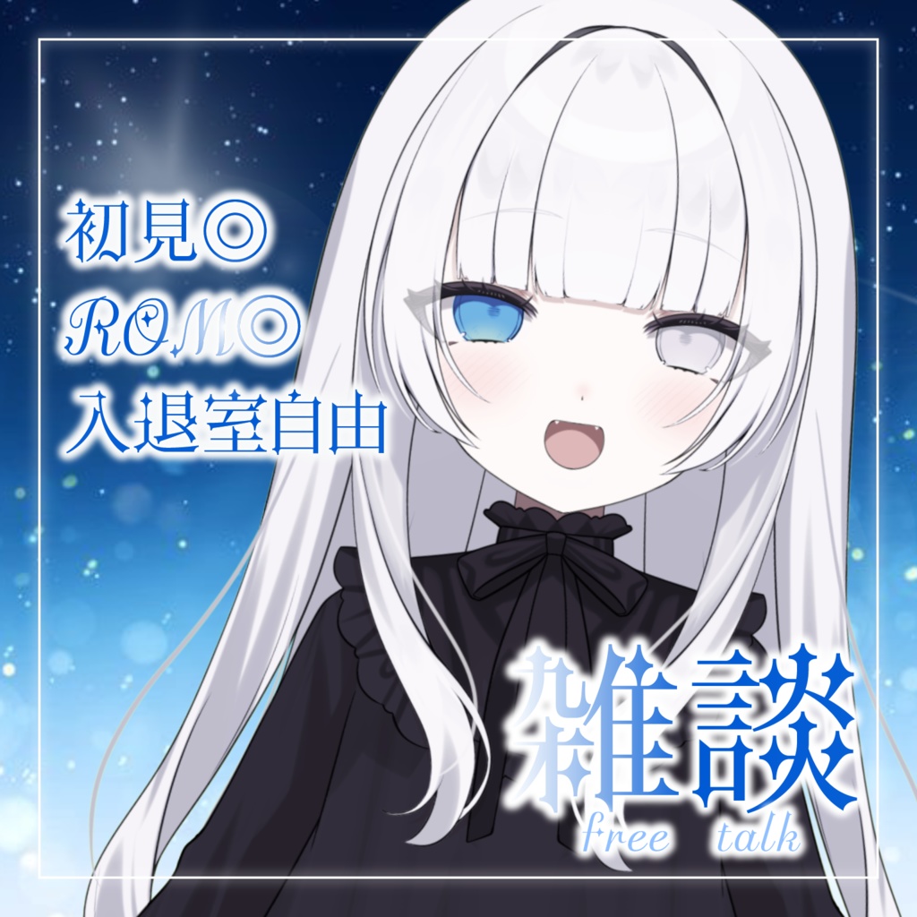 IRIAM 雑談 サムネ