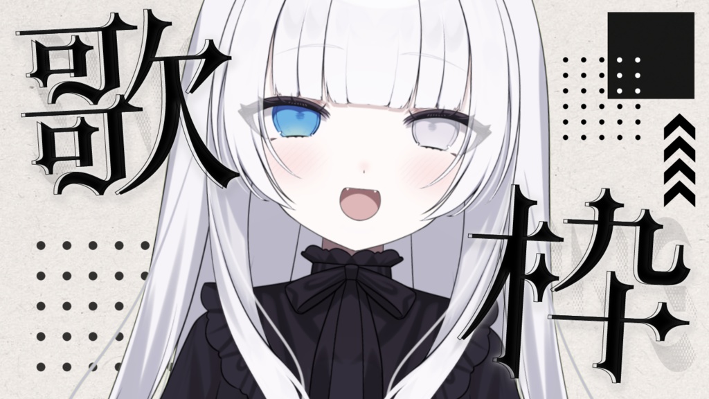 歌枠  サムネイル素材