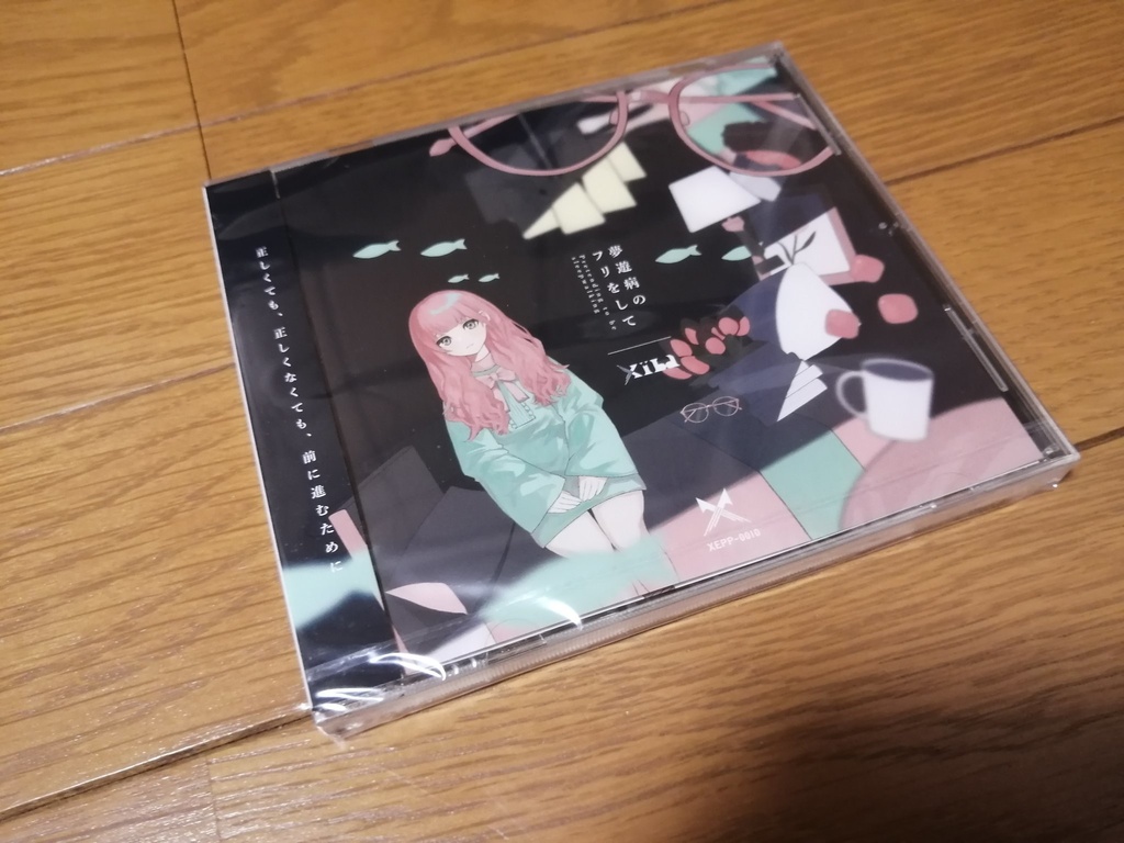 夢遊病のフリをして