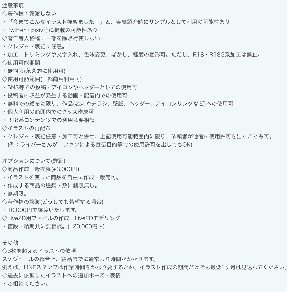 イラスト有償依頼(デフォルメ絵)_受付中