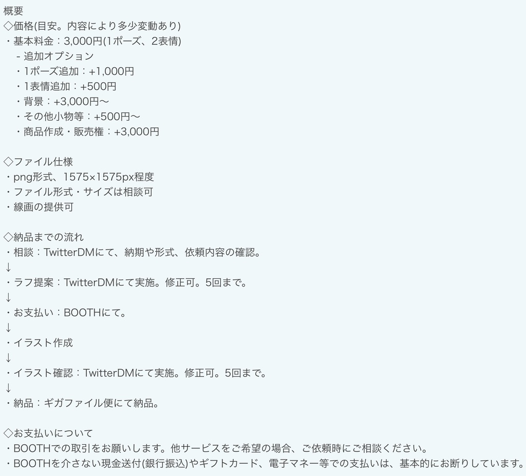 イラスト有償依頼(デフォルメ絵)_受付中