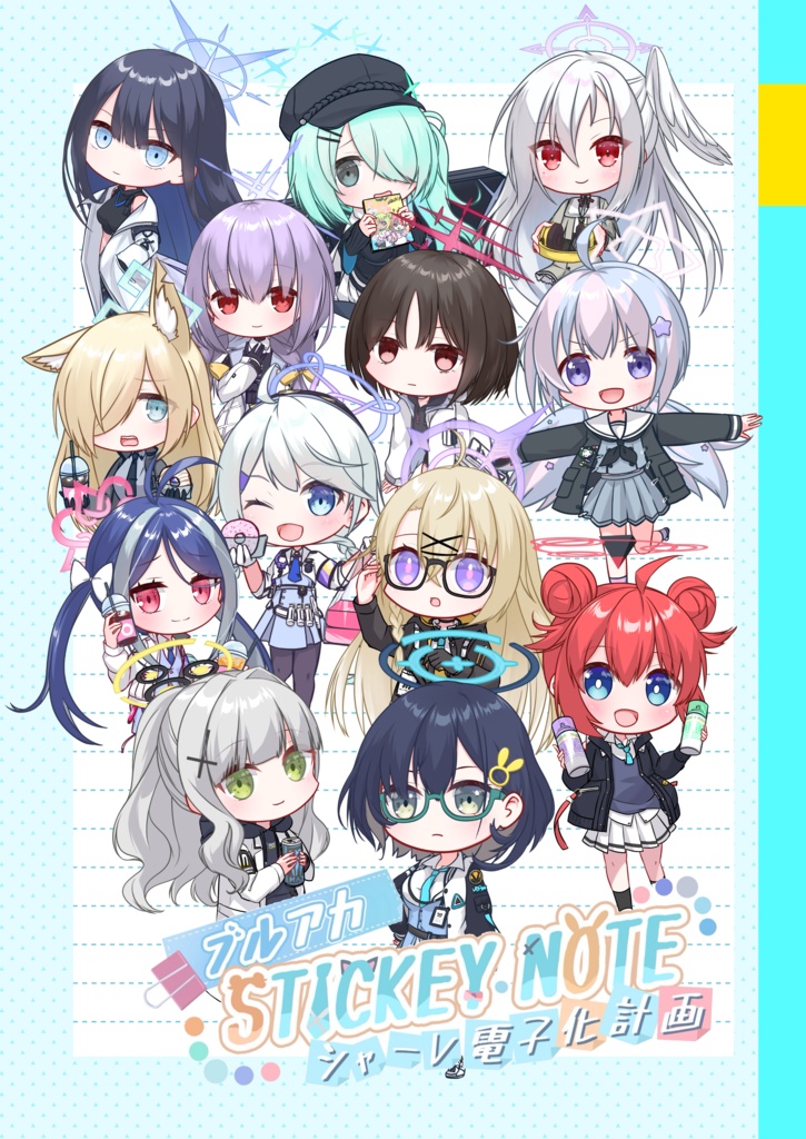 ブルアカ Sticky Note -シャーレ電子化計画-
