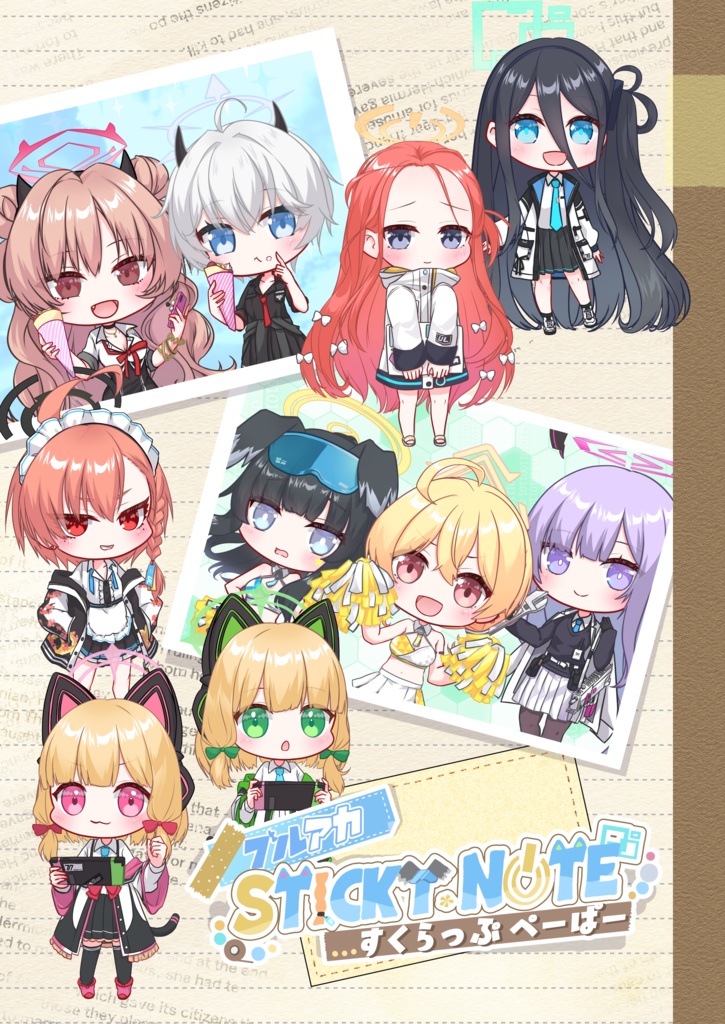 ブルアカ Sticky Note すくらっぷぺーぱー