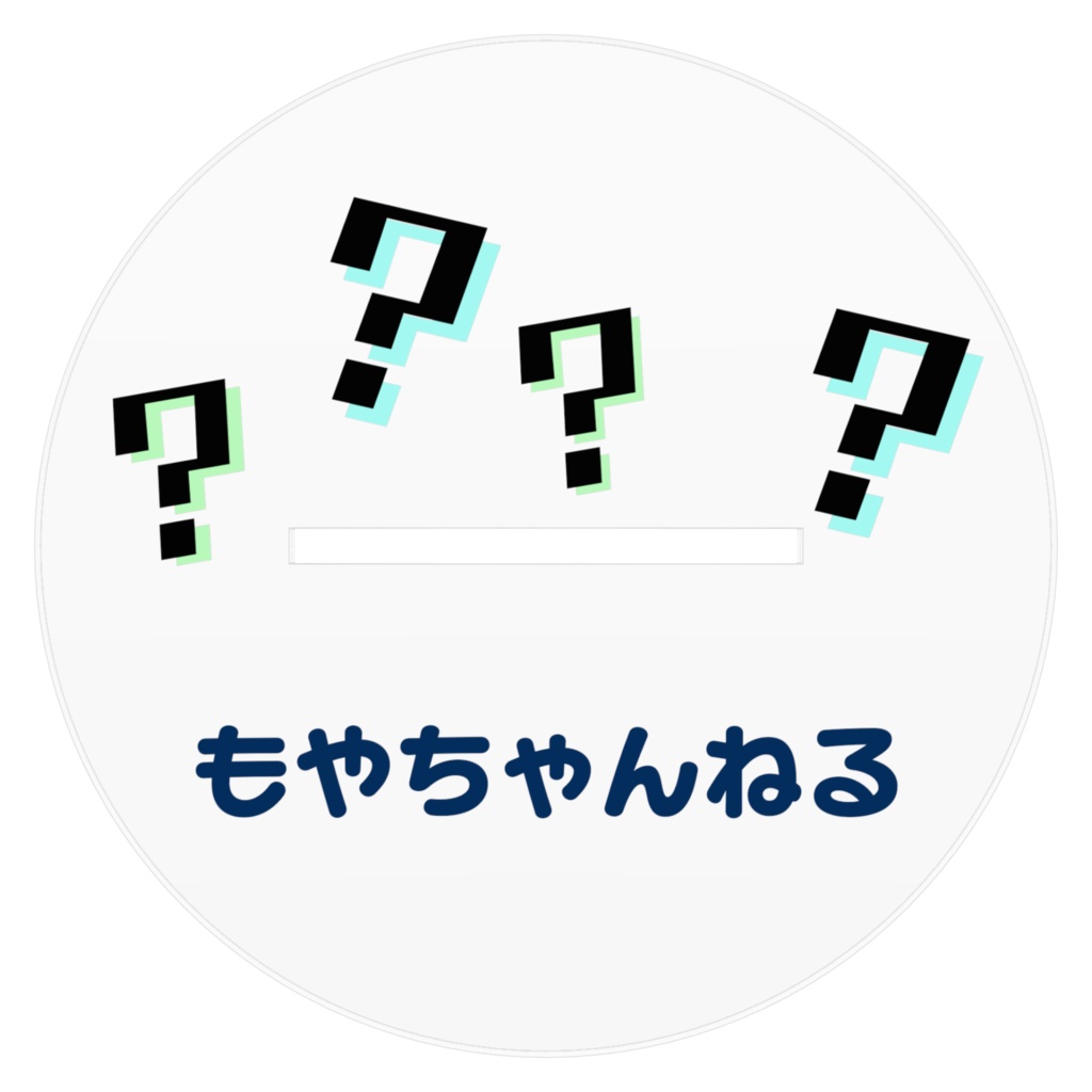 もやのアクリルフィギュア