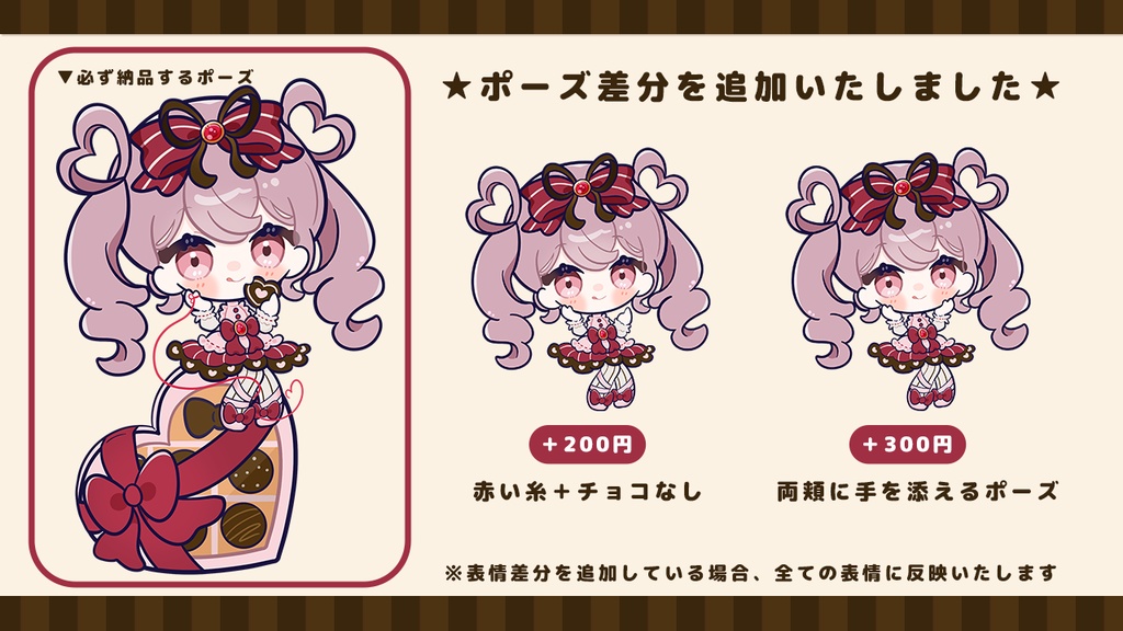 【お支払い用】追加オプション