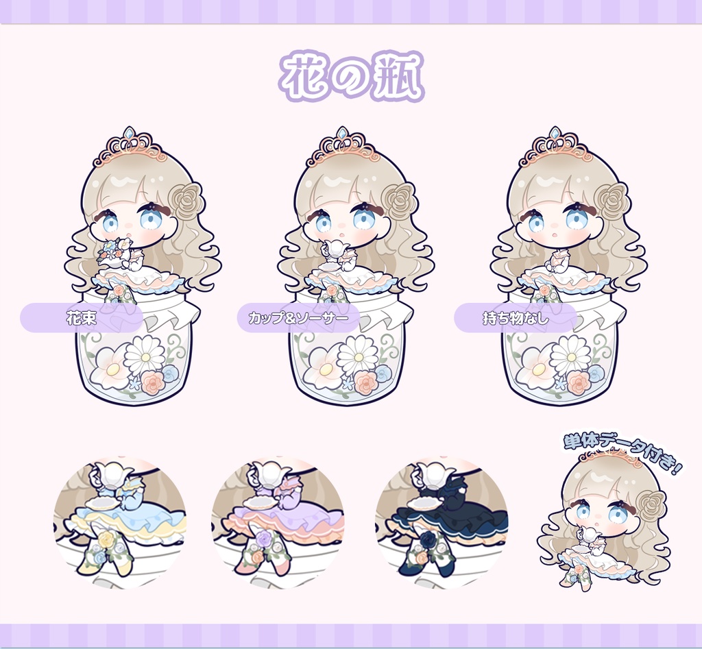 【お支払い用】量産イラスト(花の瓶～)