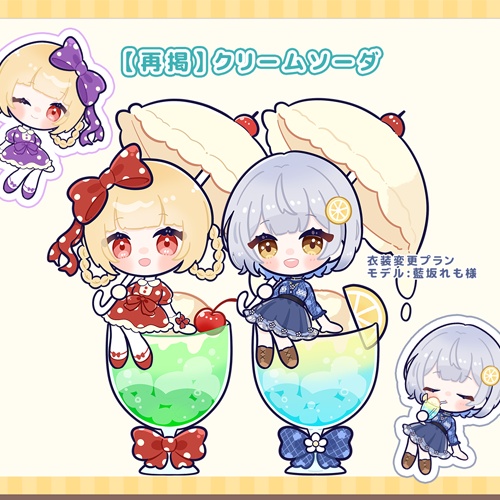 【お支払い用】量産イラスト(クリームソーダ再掲)