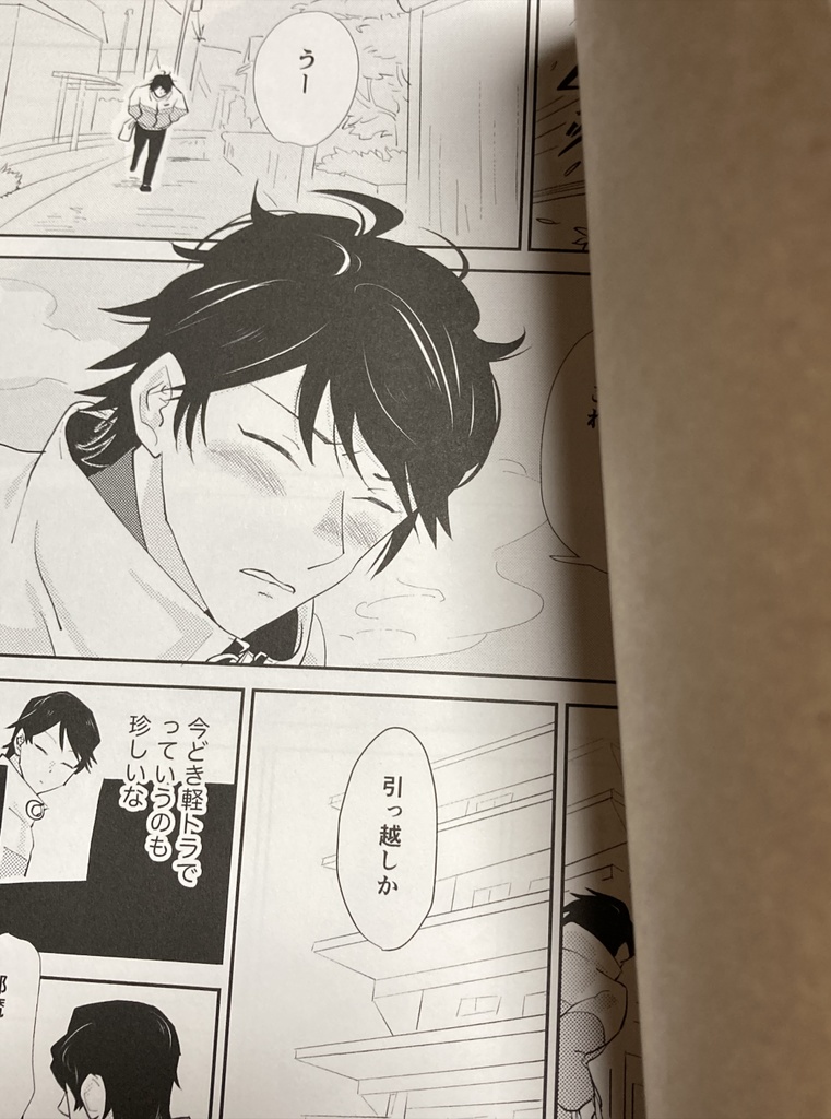 (創作BL) 俺の部屋で蕎麦を食う