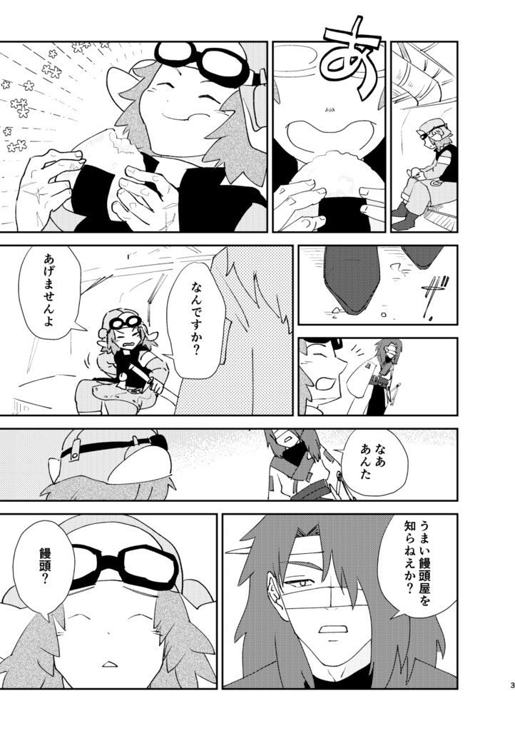 (侍7) 腹をすかせたサムライ