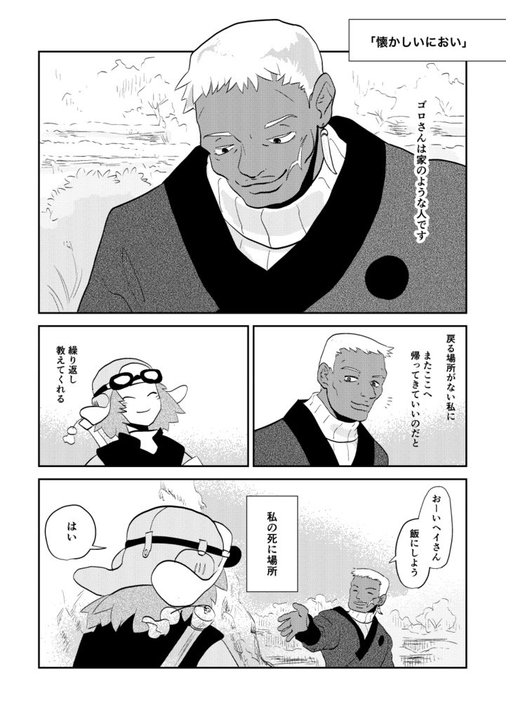 (侍7)瞼の星、六ツ