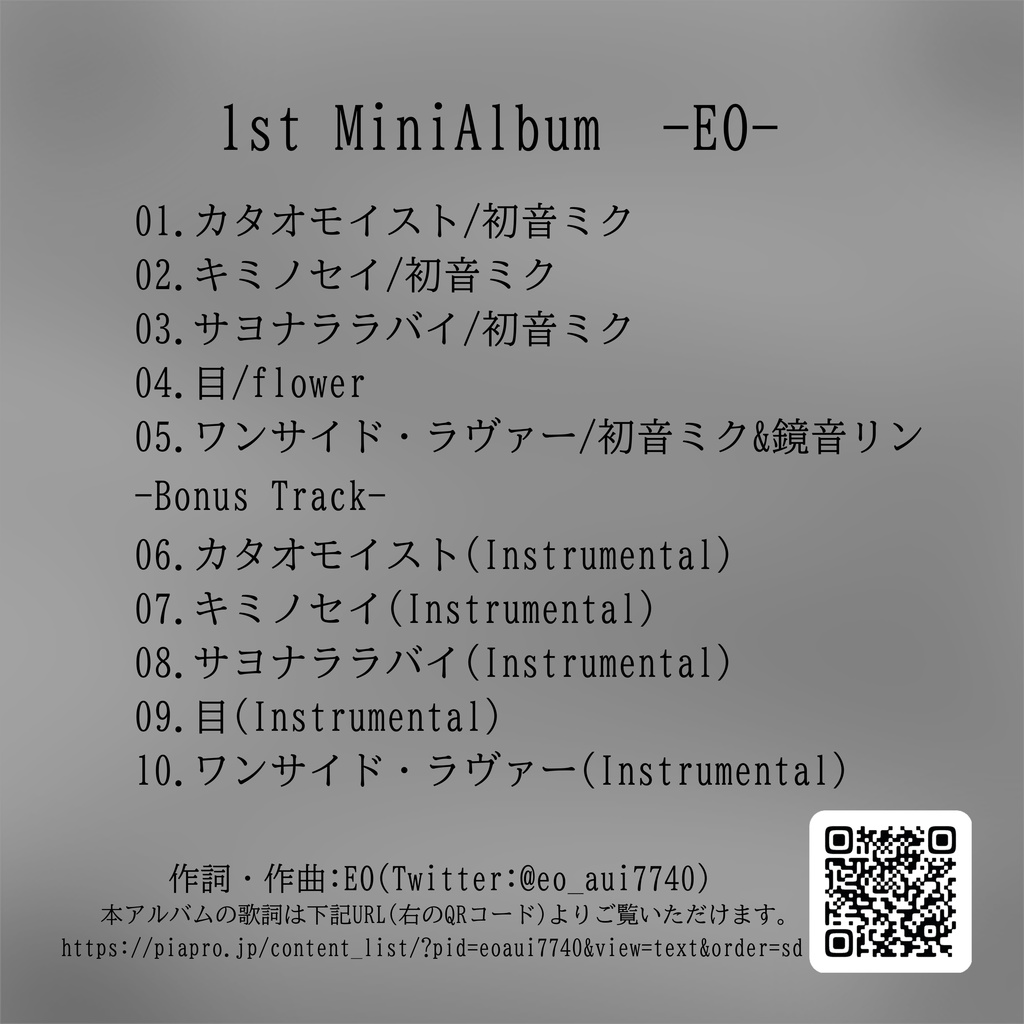 1st Mini Album Eo Eo エオ Online Shop Booth