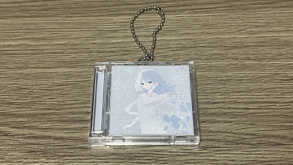 【単体】「徒華が散る時」CDキーホルダー(NFC対応)