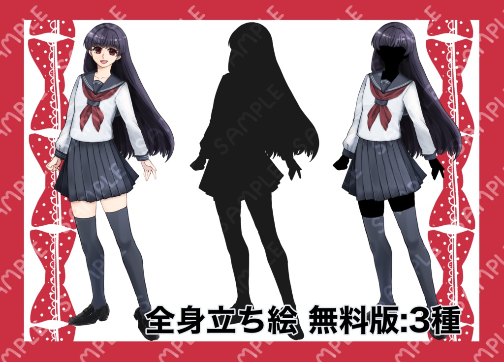 立ち絵素材A_女の子_セーラー服_全身【無料版有り】