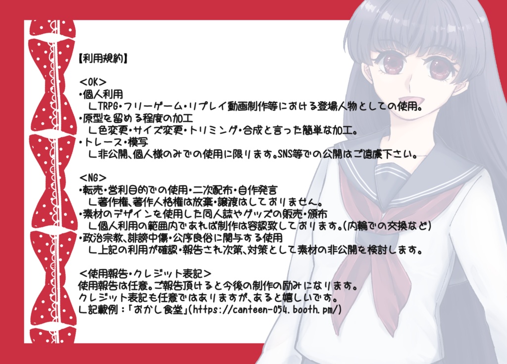 立ち絵素材A_女の子_セーラー服_全身【無料版有り】