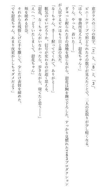 なーちゃんにはもうあまえません!