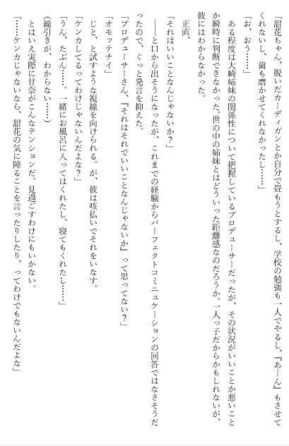 なーちゃんにはもうあまえません!