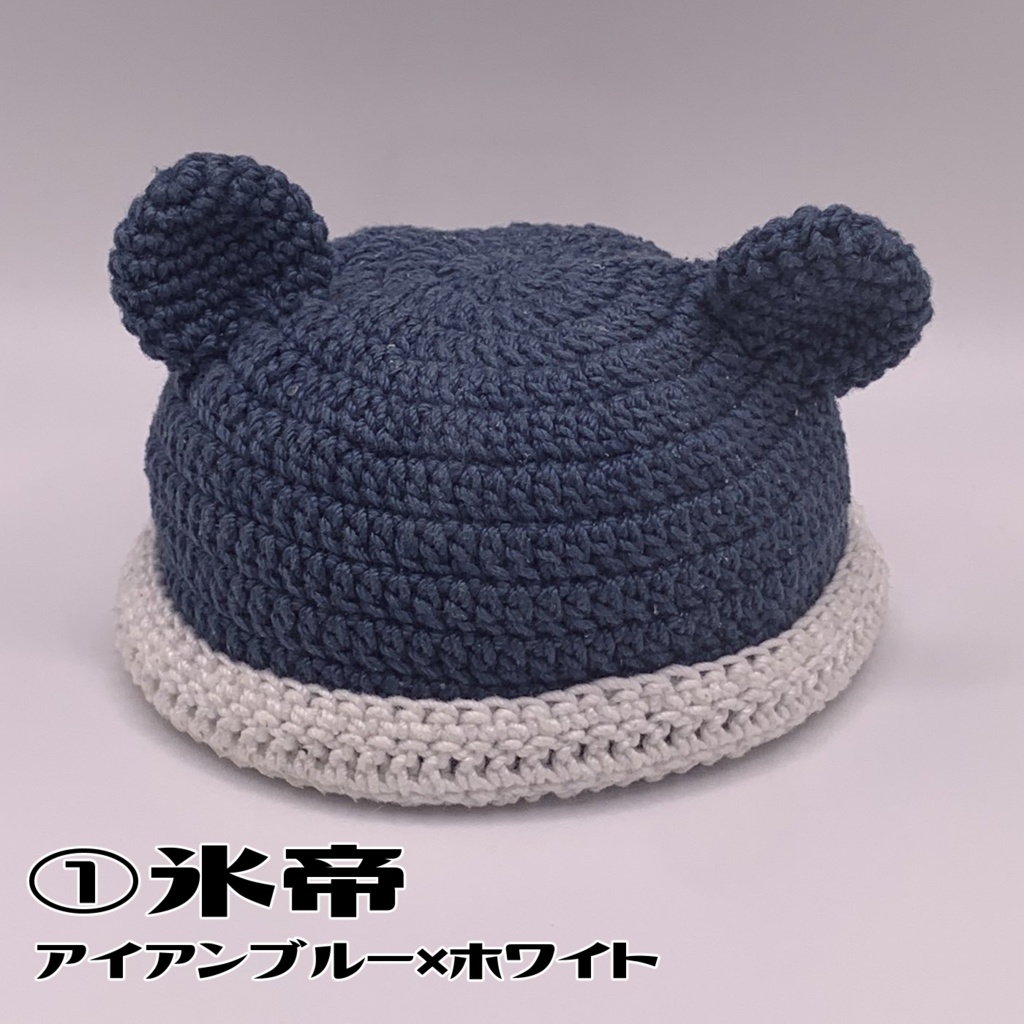 くまみみ帽子~テニスの王子様~(よりぬいミニ用)